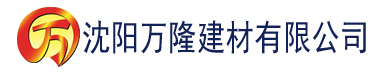 沈阳迅龙视频建材有限公司_沈阳轻质石膏厂家抹灰_沈阳石膏自流平生产厂家_沈阳砌筑砂浆厂家